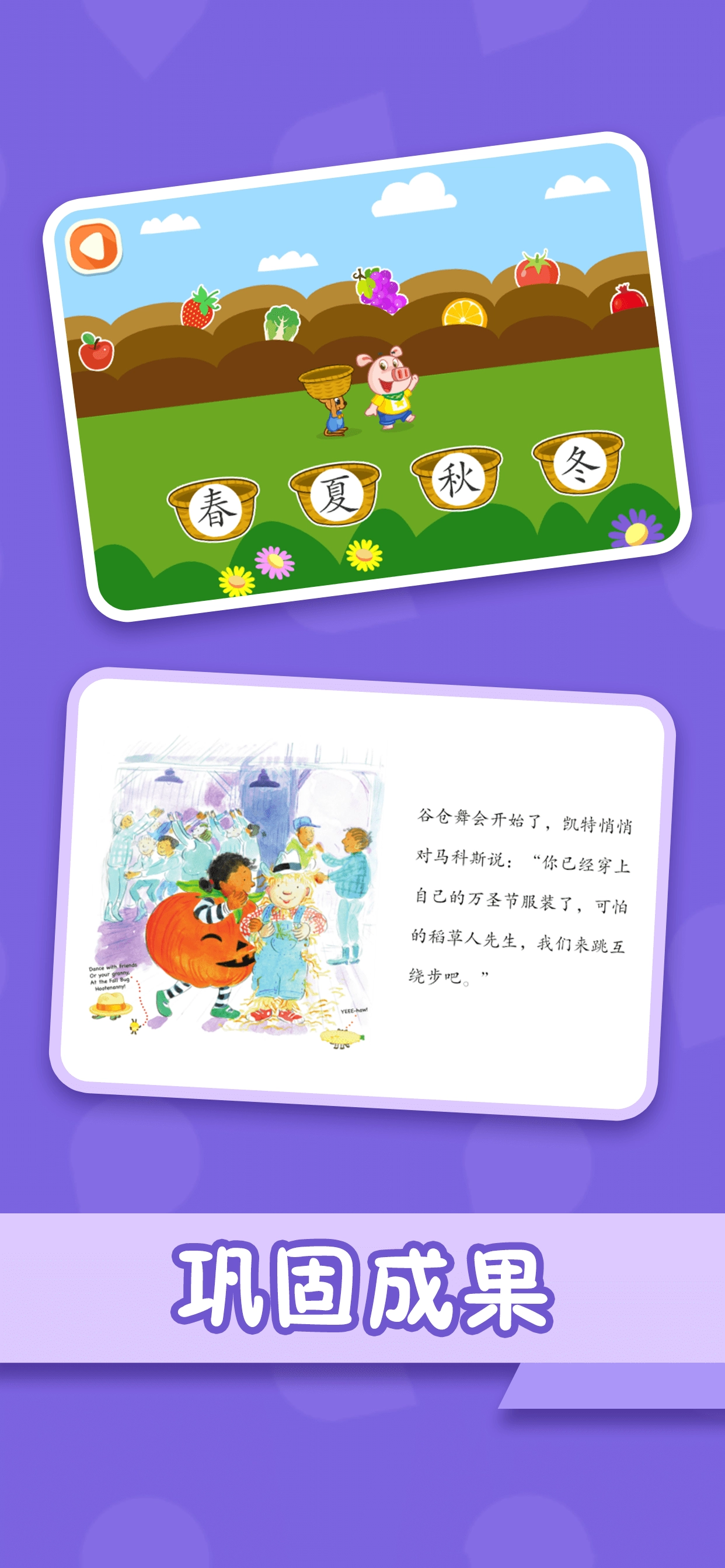 纷课幼小衔接图5