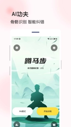 功夫链图4