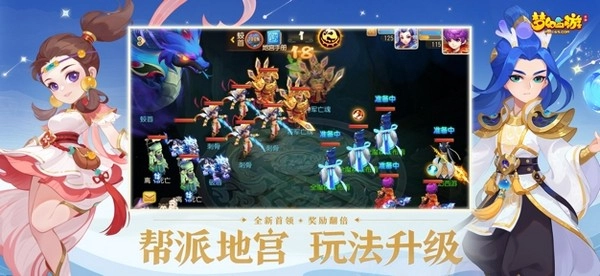 梦幻西游图3