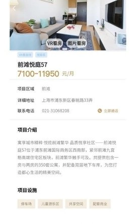 陆家嘴乐居官方版图2