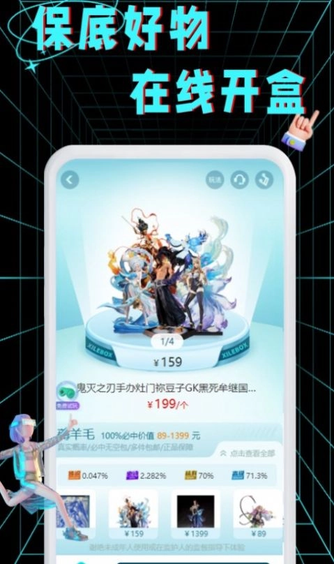 喜乐潮盒图3
