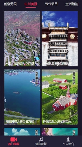 畅听云音乐软件图3