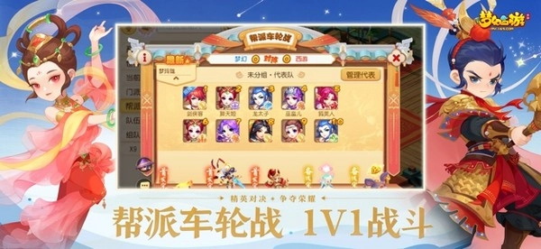 梦幻西游图4