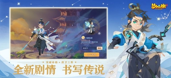 梦幻西游图2