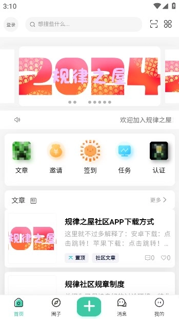 规律之屋图3