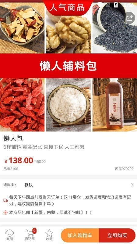 美宸健业图3
