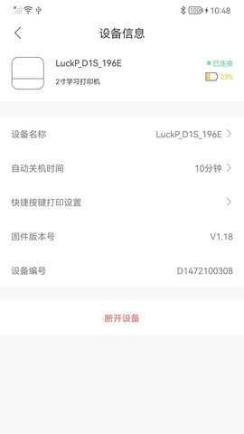 布小丁印题安装包下载
