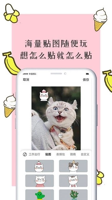 美图智能相机手机版
