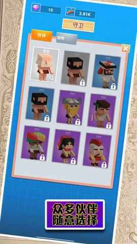 末日来袭大逃亡手机版截图3