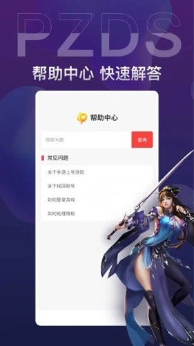 盼之代售软件截图4