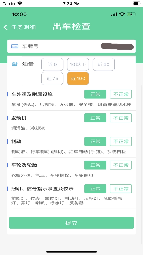 中邮司机帮官方正版图3
