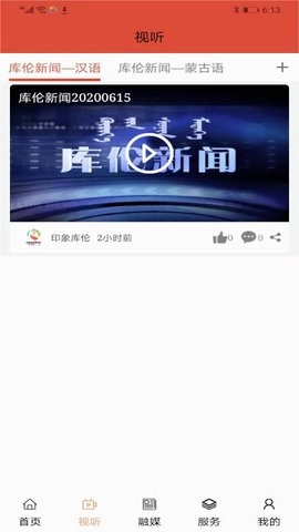 印象库伦云安卓官方版图2
