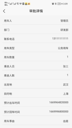 米腾车辆管理官方最新版图2