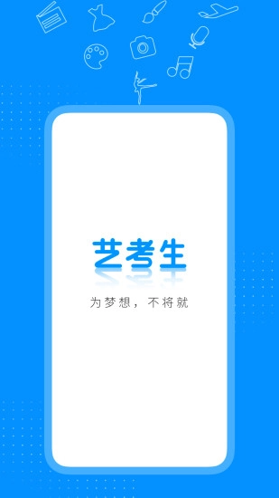 艺考生图4
