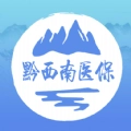 黔西南智慧医保 V1.0.5
