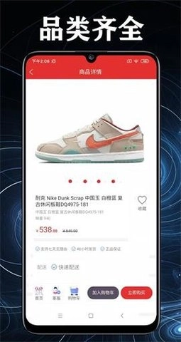 购物品牌特卖图1