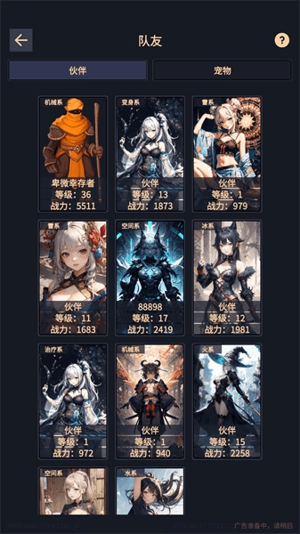 异能失控图3