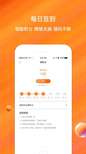 一元享图4