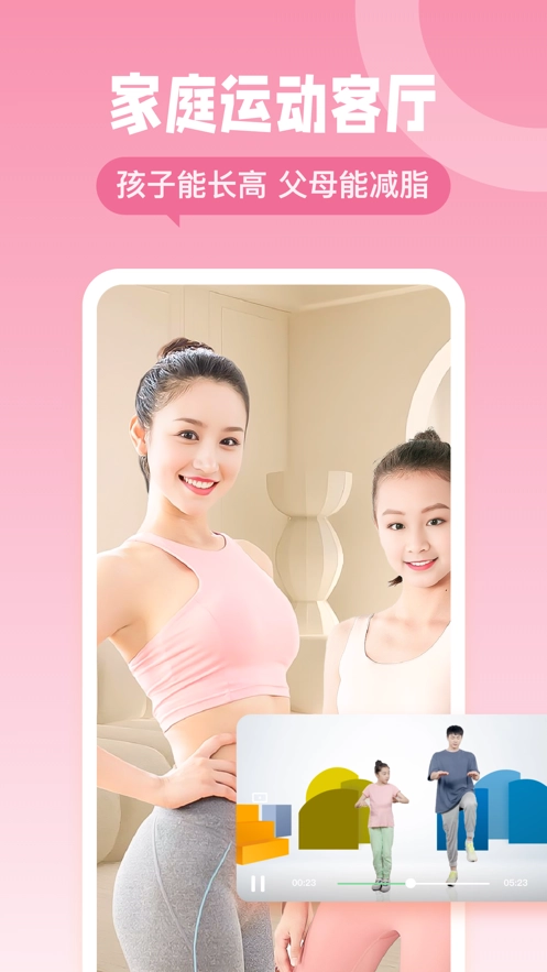 天天长高免费版