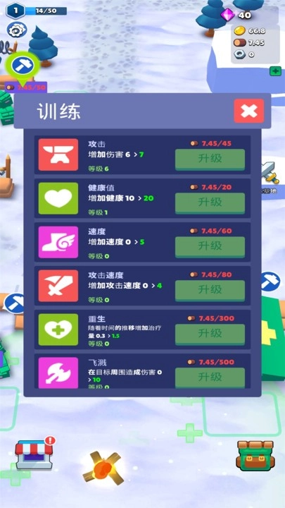 雪地幸存者游戏纯净版