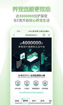 e宠商城手机最新版图2