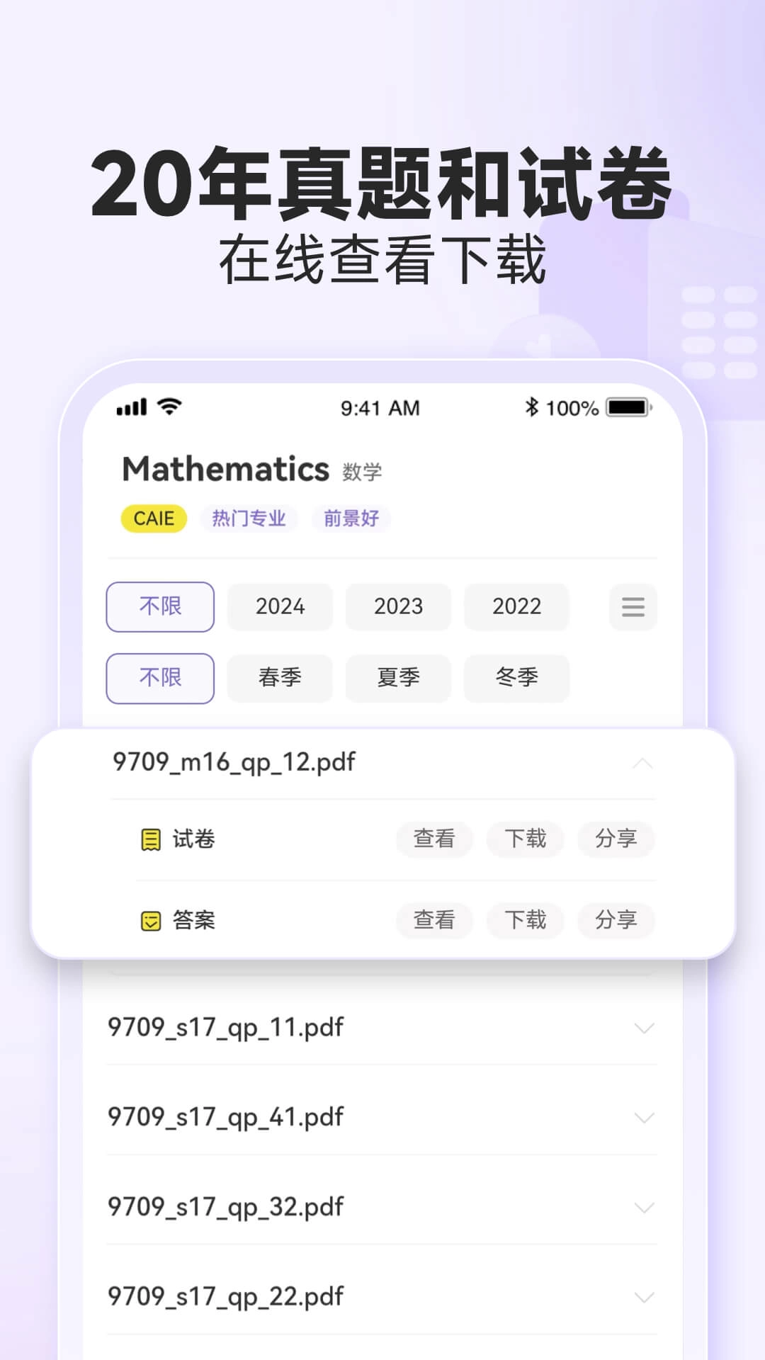 国际课程题库图2