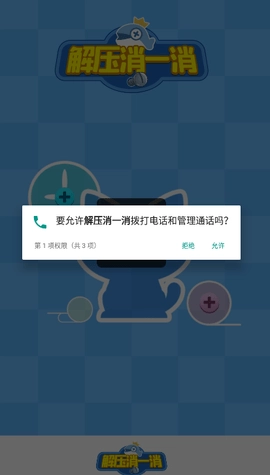 解压消一消截图0