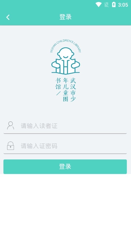 武汉少儿图书馆