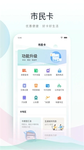 鹿路通图3
