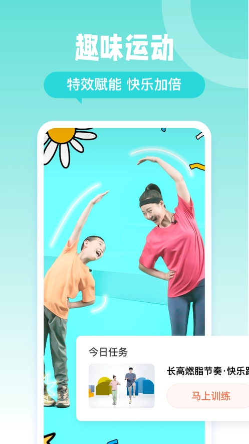 天天长高免费版