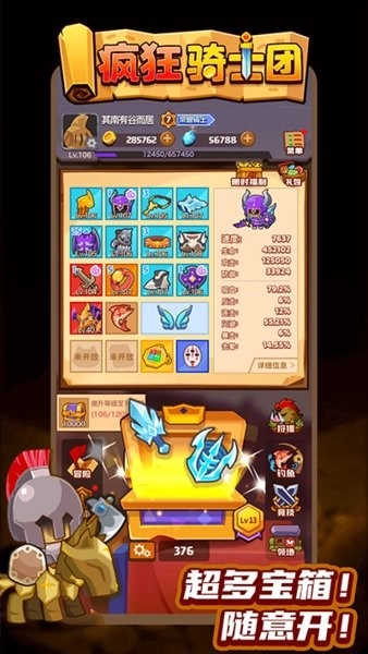 疯狂骑士团正版图2