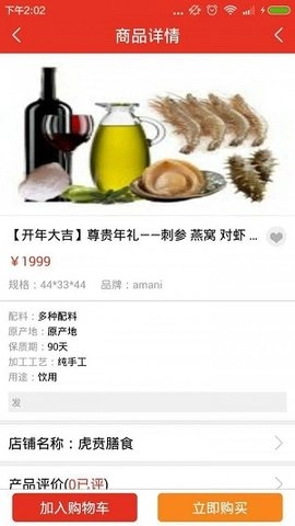虎贲膳食图3