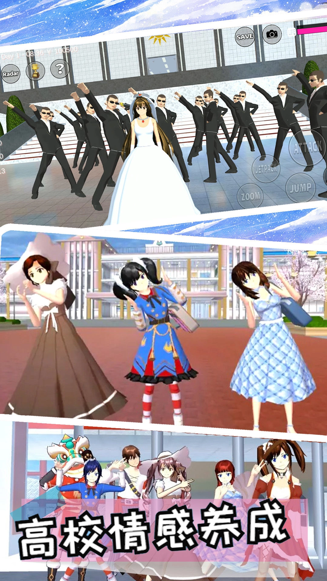 校园女神恋爱时光手机版(1)