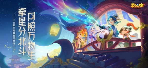 梦幻西游图1