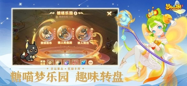 梦幻西游图5