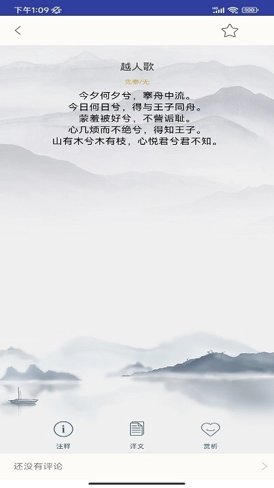 草堂诗词图3