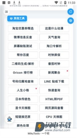 万能浏览器海外版