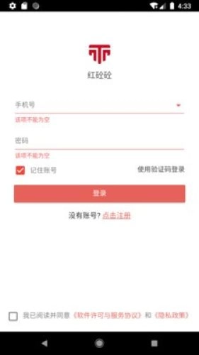 慧砼测试图4