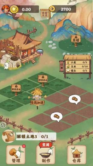 田园生活红包版图4