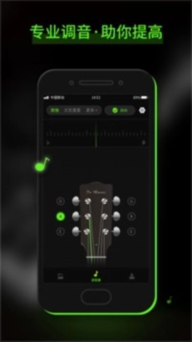GuitarTuna吉他调音图2