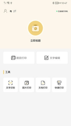 布小丁印题安装包下载