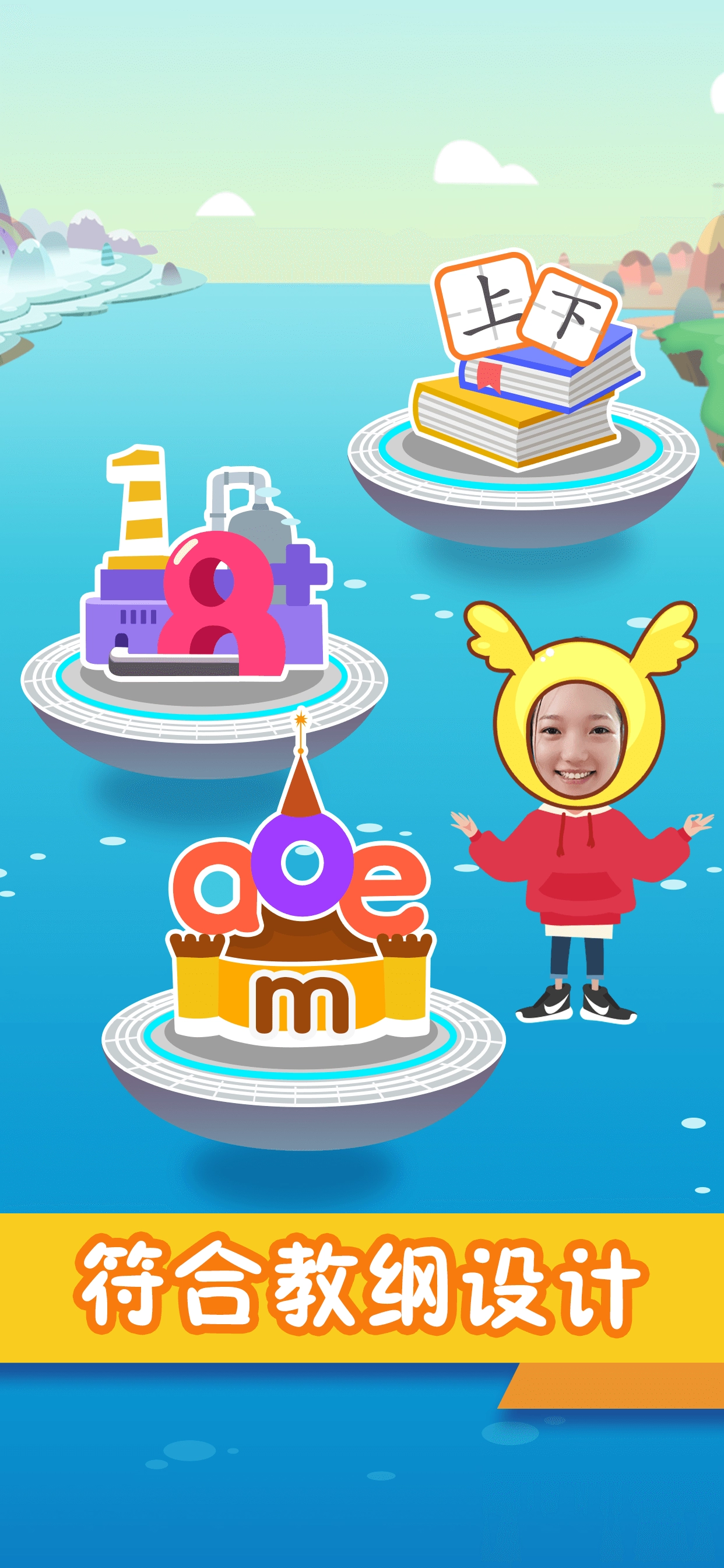 纷课幼小衔接图1