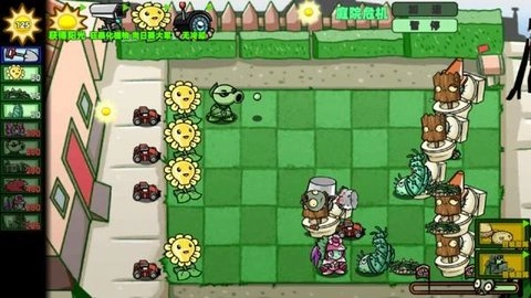 狂野植物战争安卓官方版图1