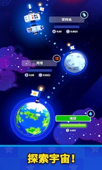 太空工厂大亨手机版(1)