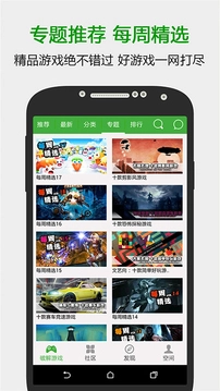 葫芦侠3楼手机版截图2