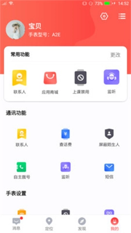 读书郎电话手表图1