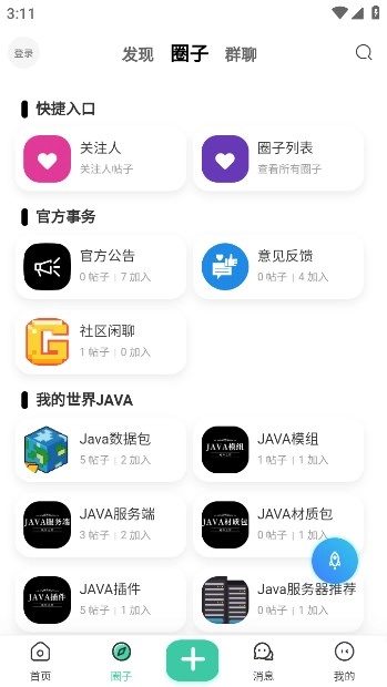 规律之屋图1