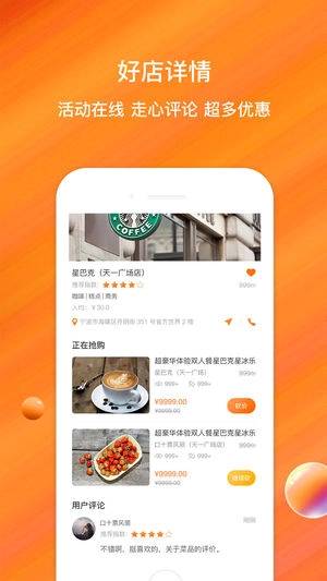 一元享图3