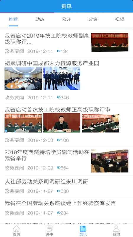 四川人社新版图1