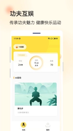 功夫链